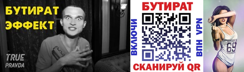 наркотики  Похвистнево  БУТИРАТ буратино 