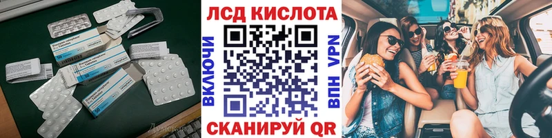 ЛСД экстази кислота Похвистнево