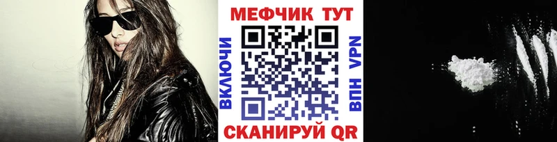 МЕФ мяу мяу  блэк спрут зеркало  Похвистнево 