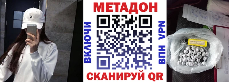 МЕТАДОН белоснежный  Похвистнево 